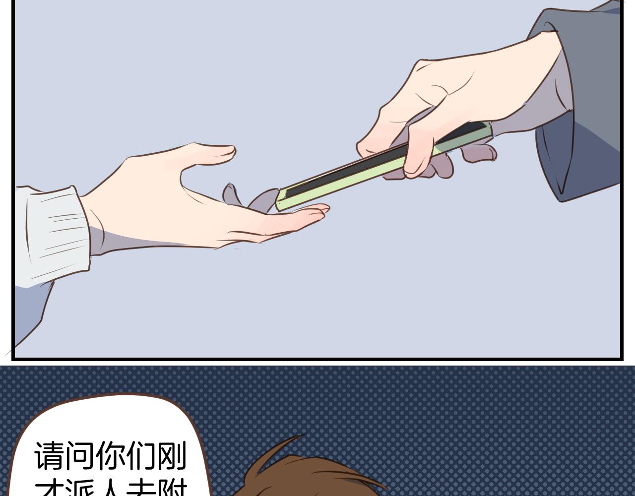 第44话 狂徒8