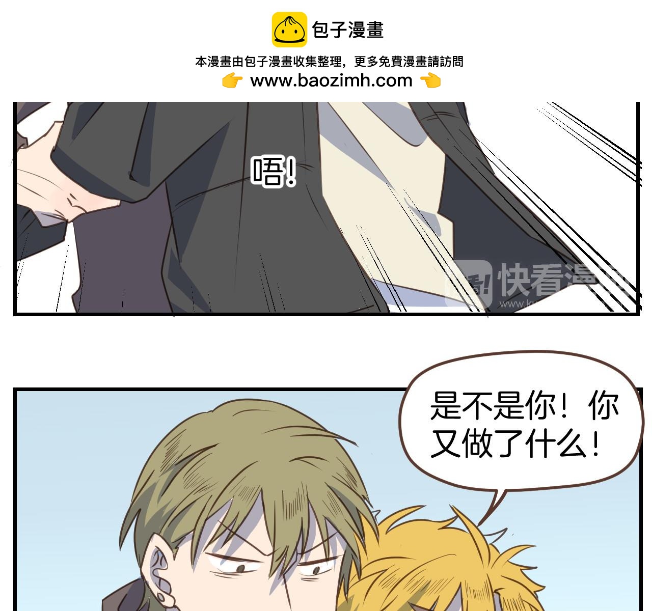 第47话 拖延时间14