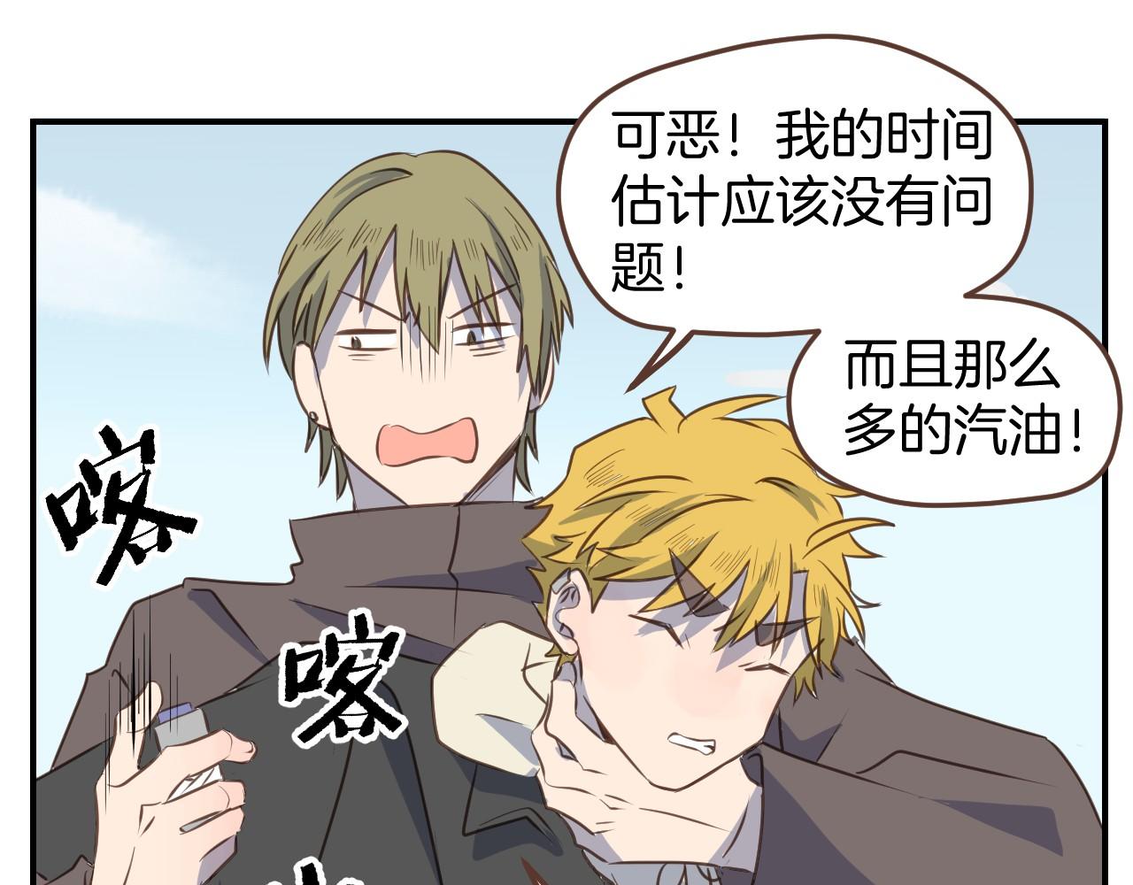 第47话 拖延时间25