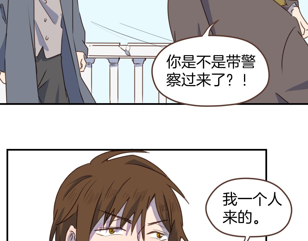 第47话 拖延时间36