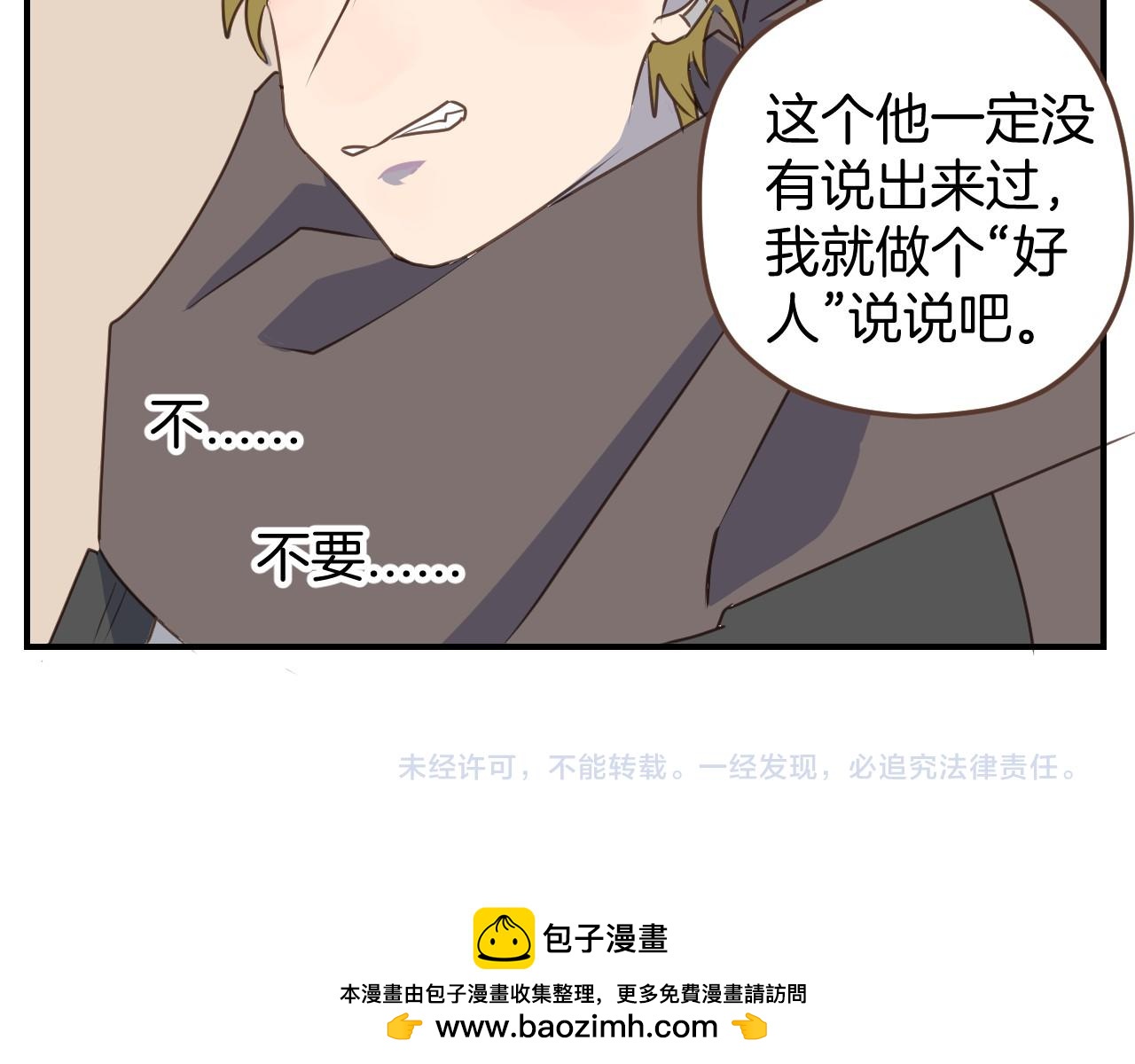 第47话 拖延时间49