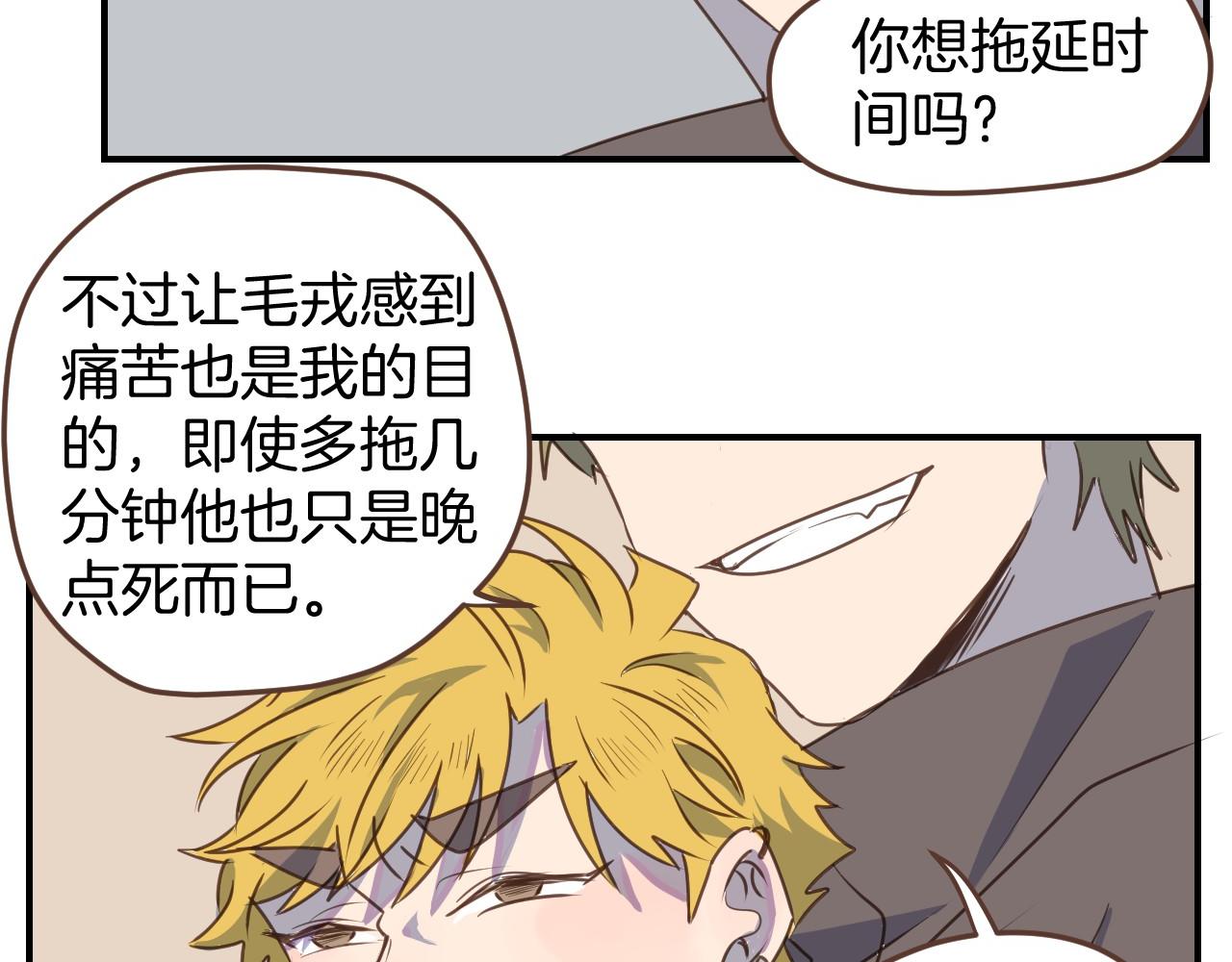 第47话 拖延时间52