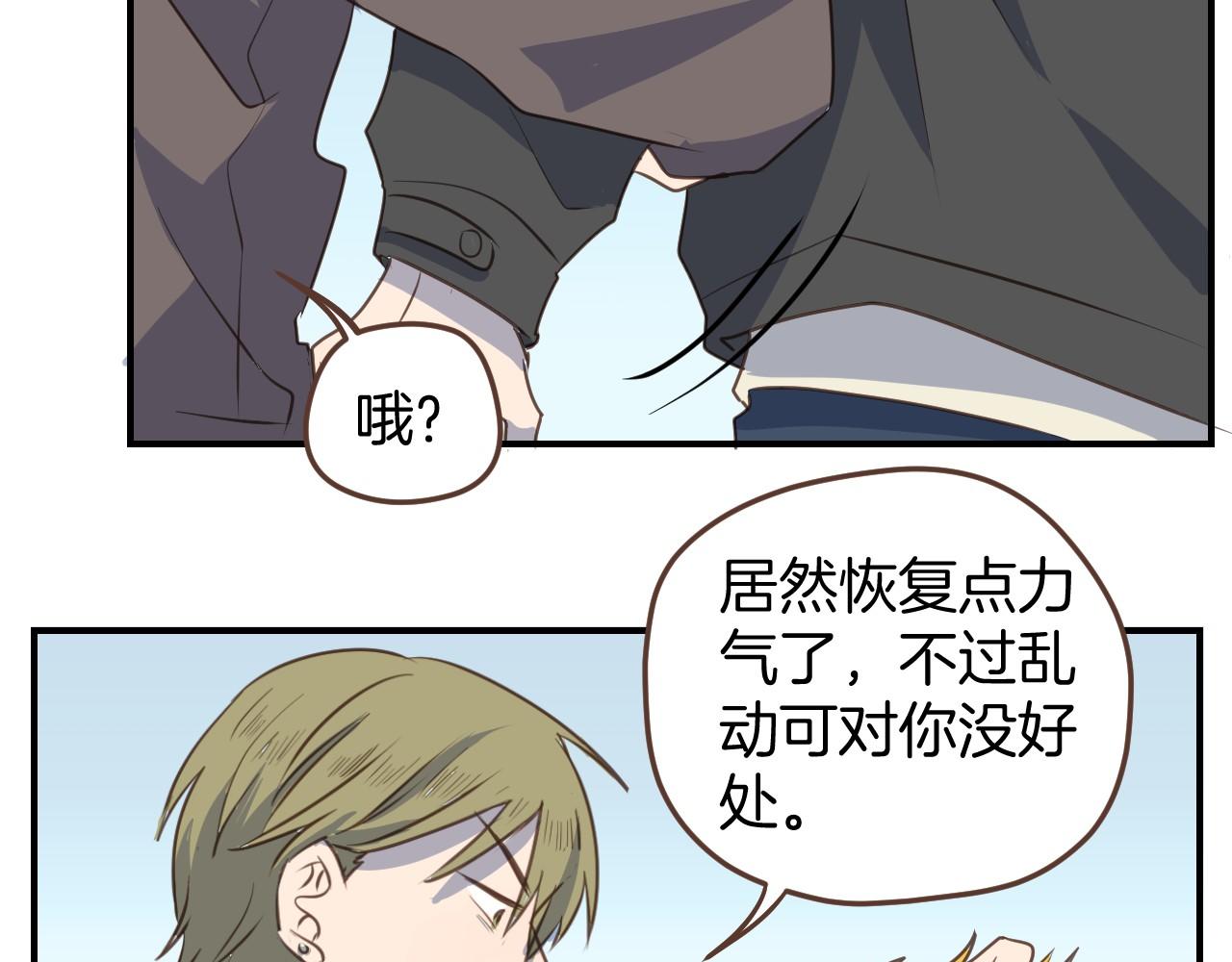 第47话 拖延时间9