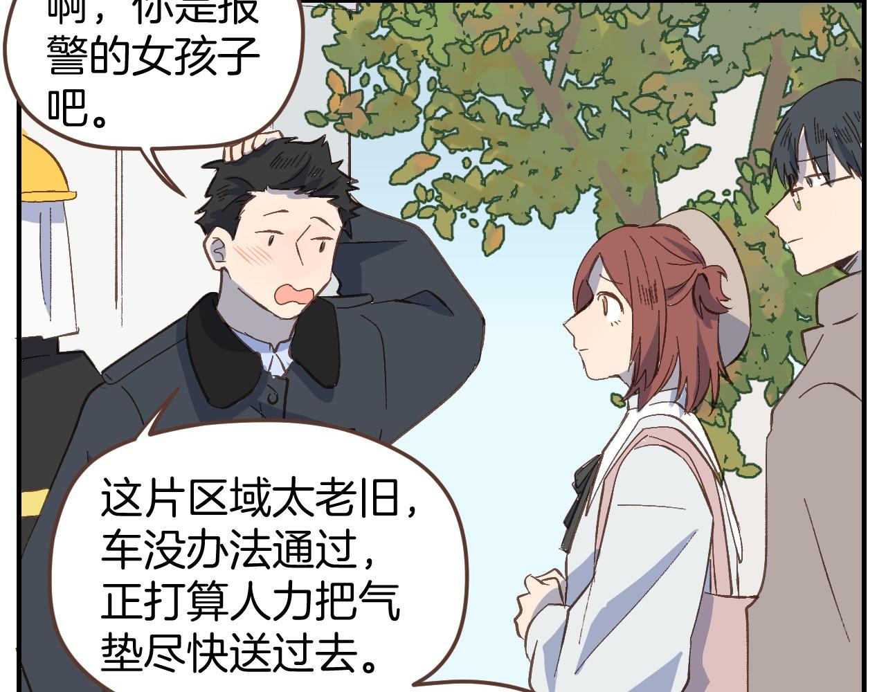 第48话 我抓住你了14