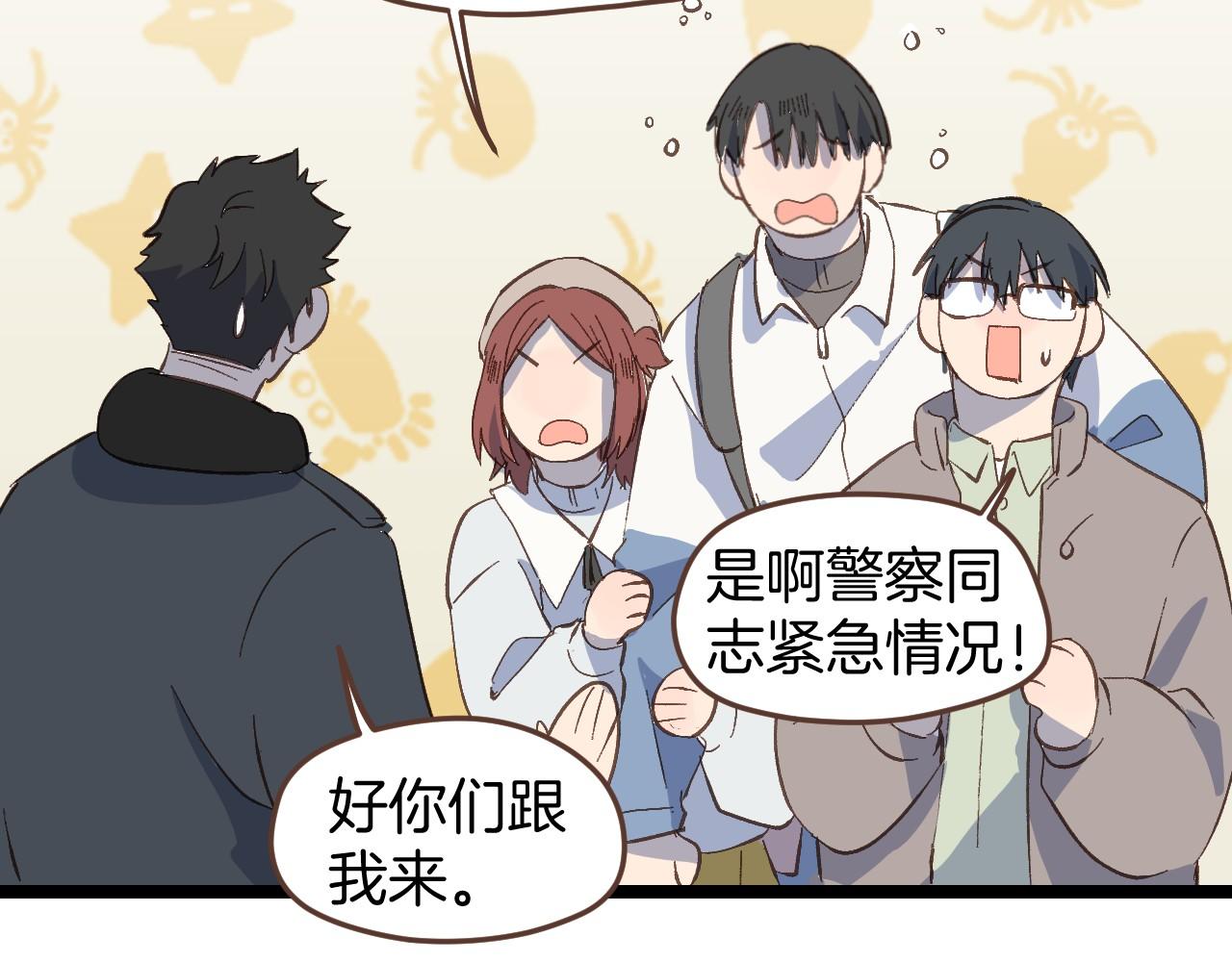 第48话 我抓住你了17