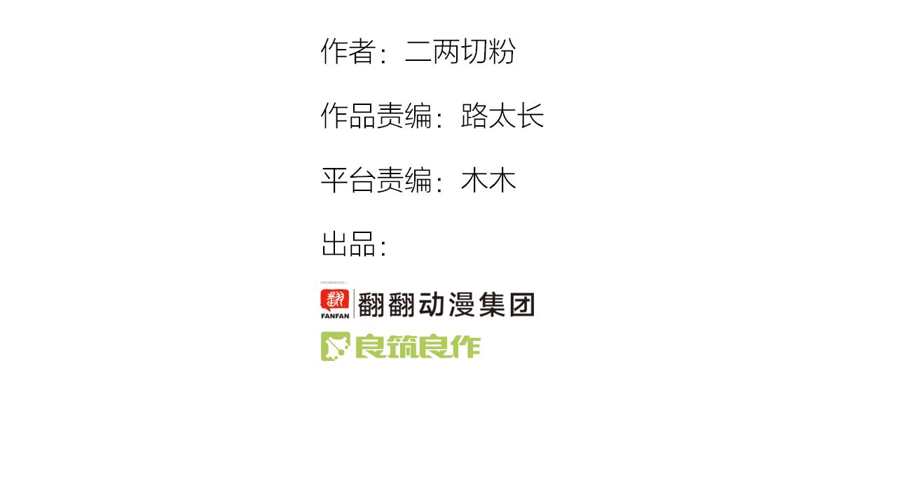 第48话 我抓住你了2