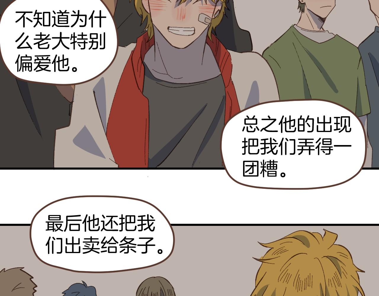 第48话 我抓住你了22