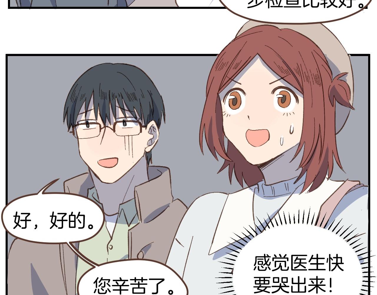 第48话 我抓住你了48