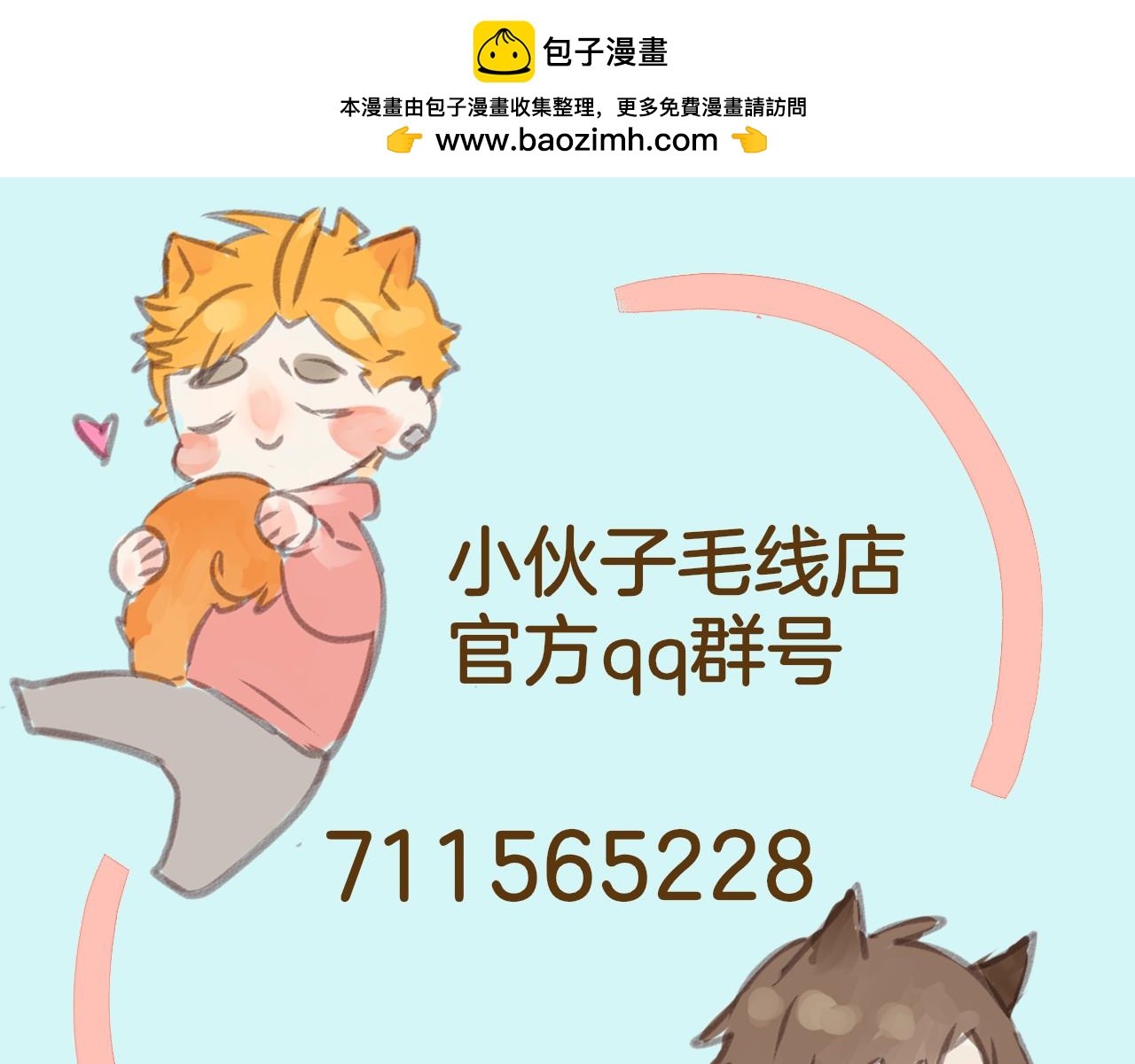 第48话 我抓住你了61