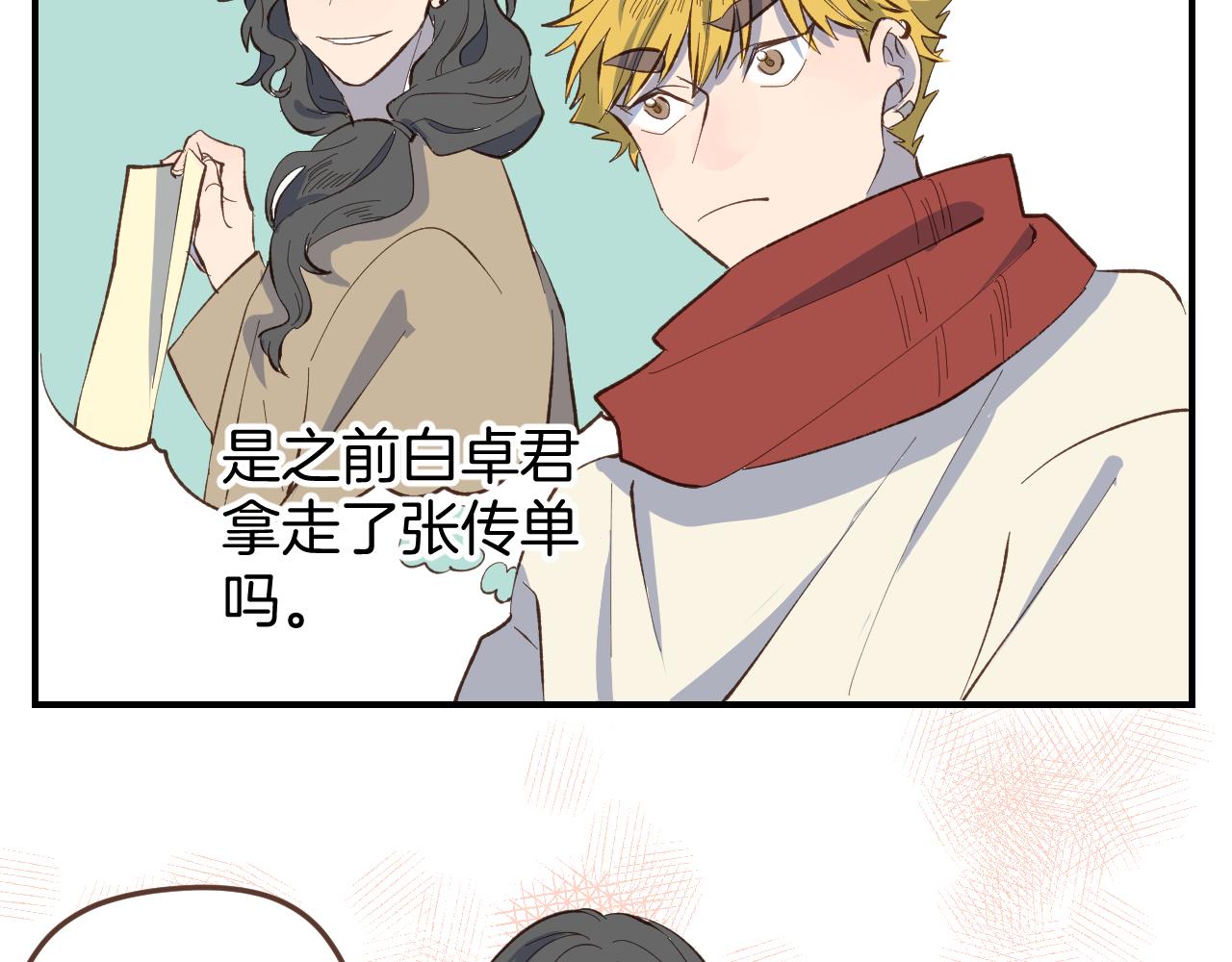 第53话 看某人主演的话剧14