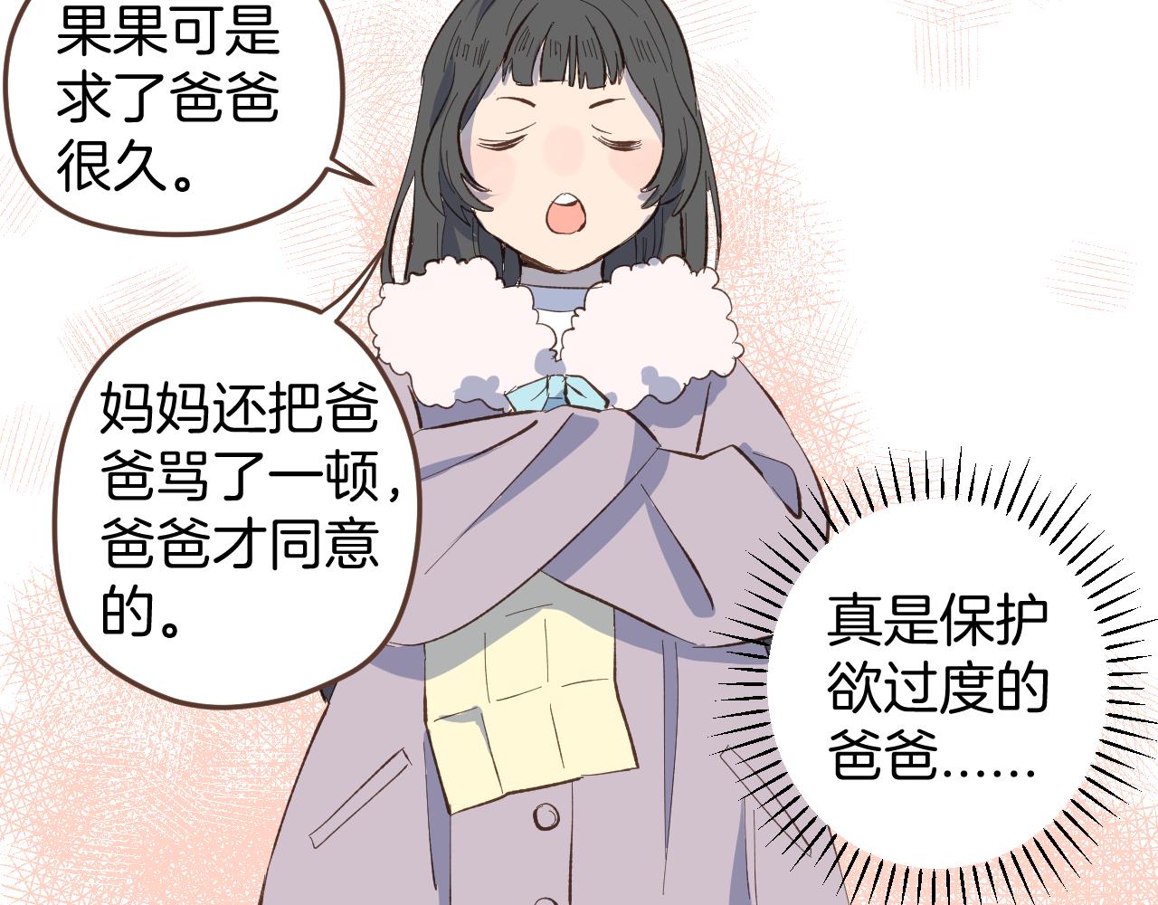 第53话 看某人主演的话剧15