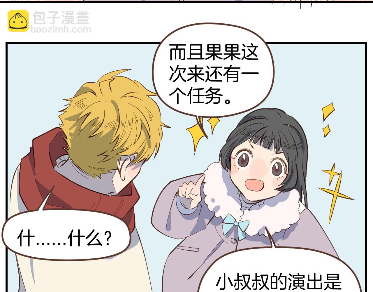 第53话 看某人主演的话剧16