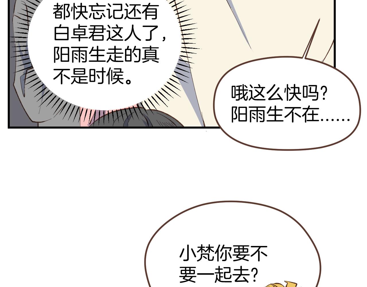 第53话 看某人主演的话剧18