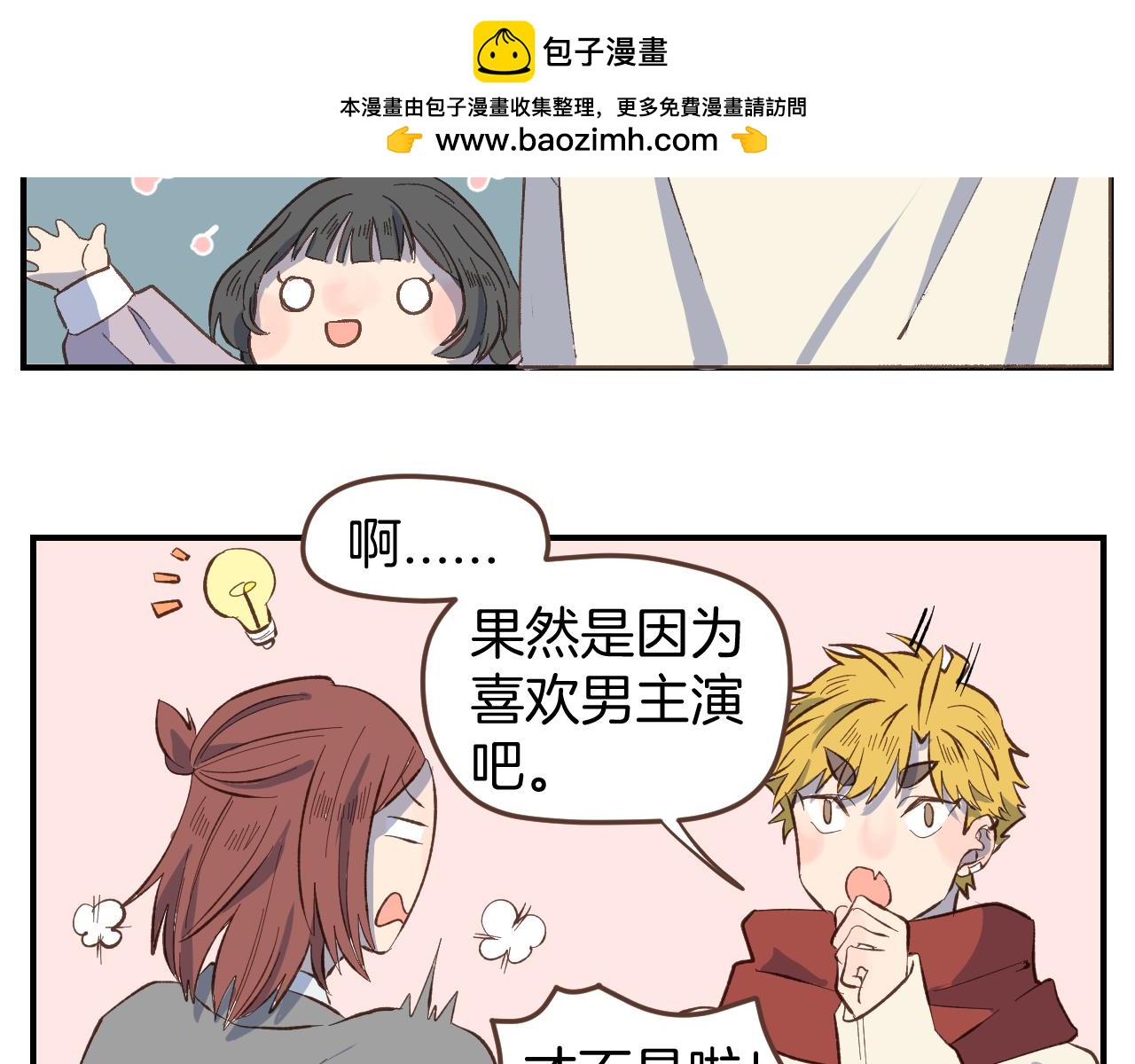 第53话 看某人主演的话剧21