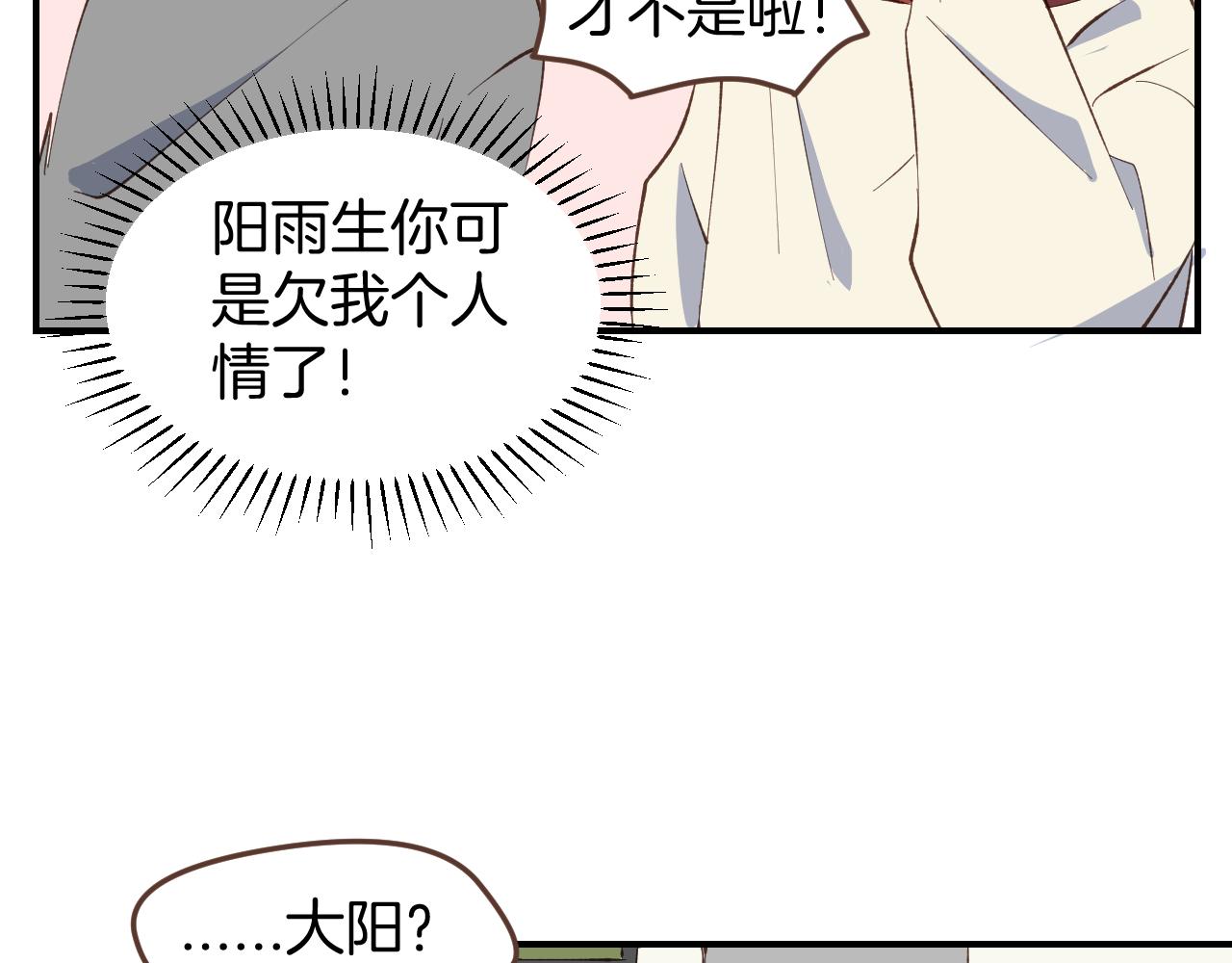 第53话 看某人主演的话剧22