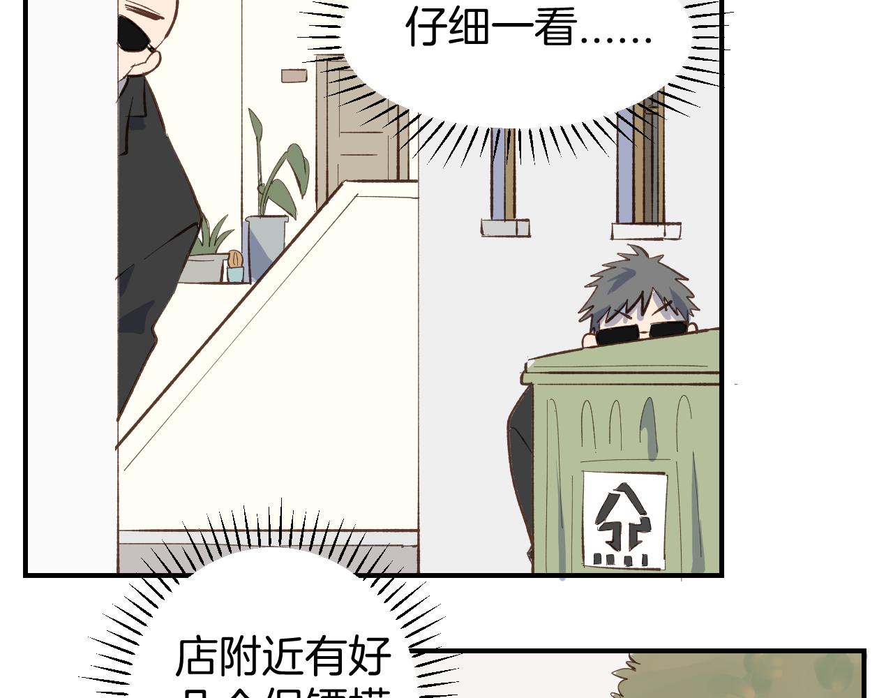 第53话 看某人主演的话剧8
