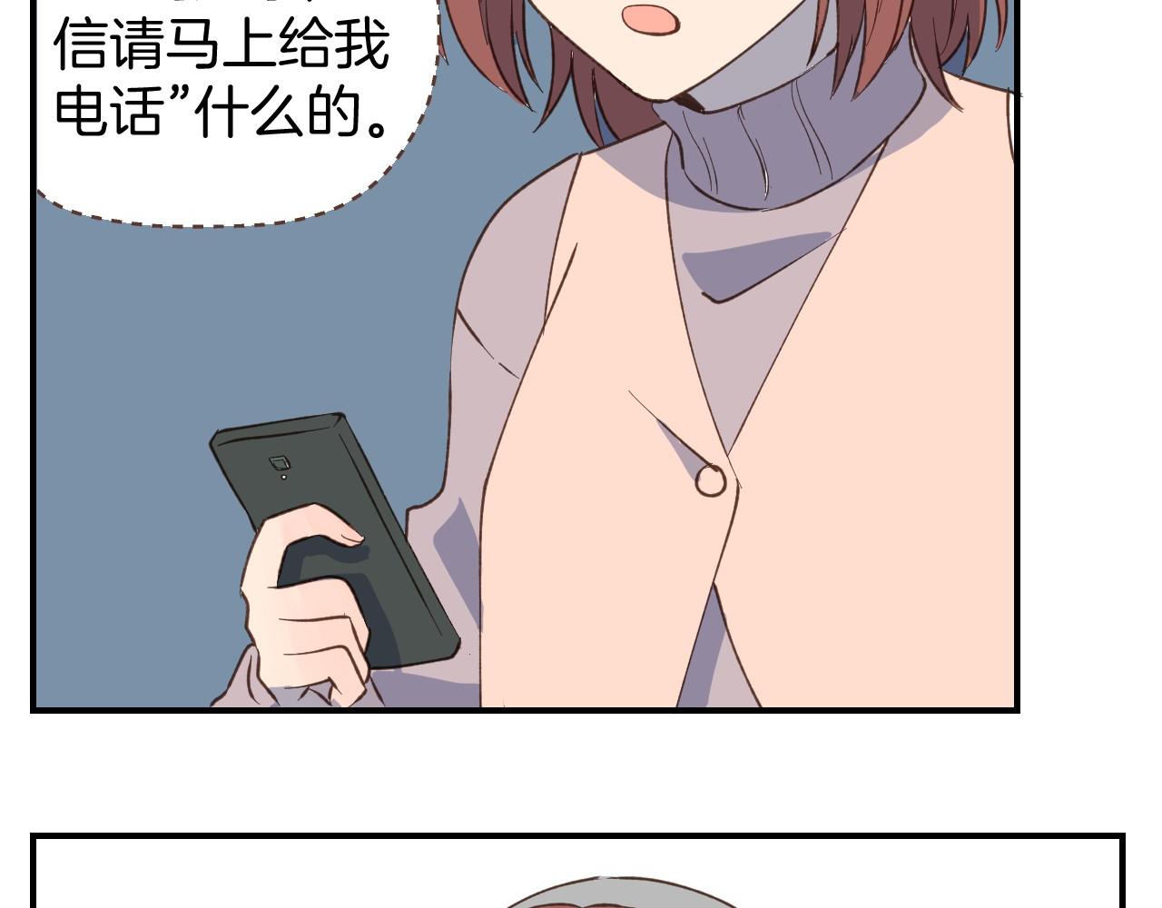第54话 离开之后42