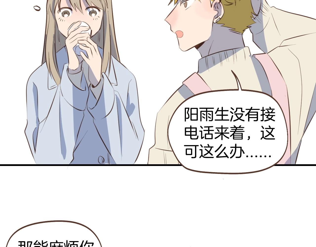 第61话 前女友找上门11