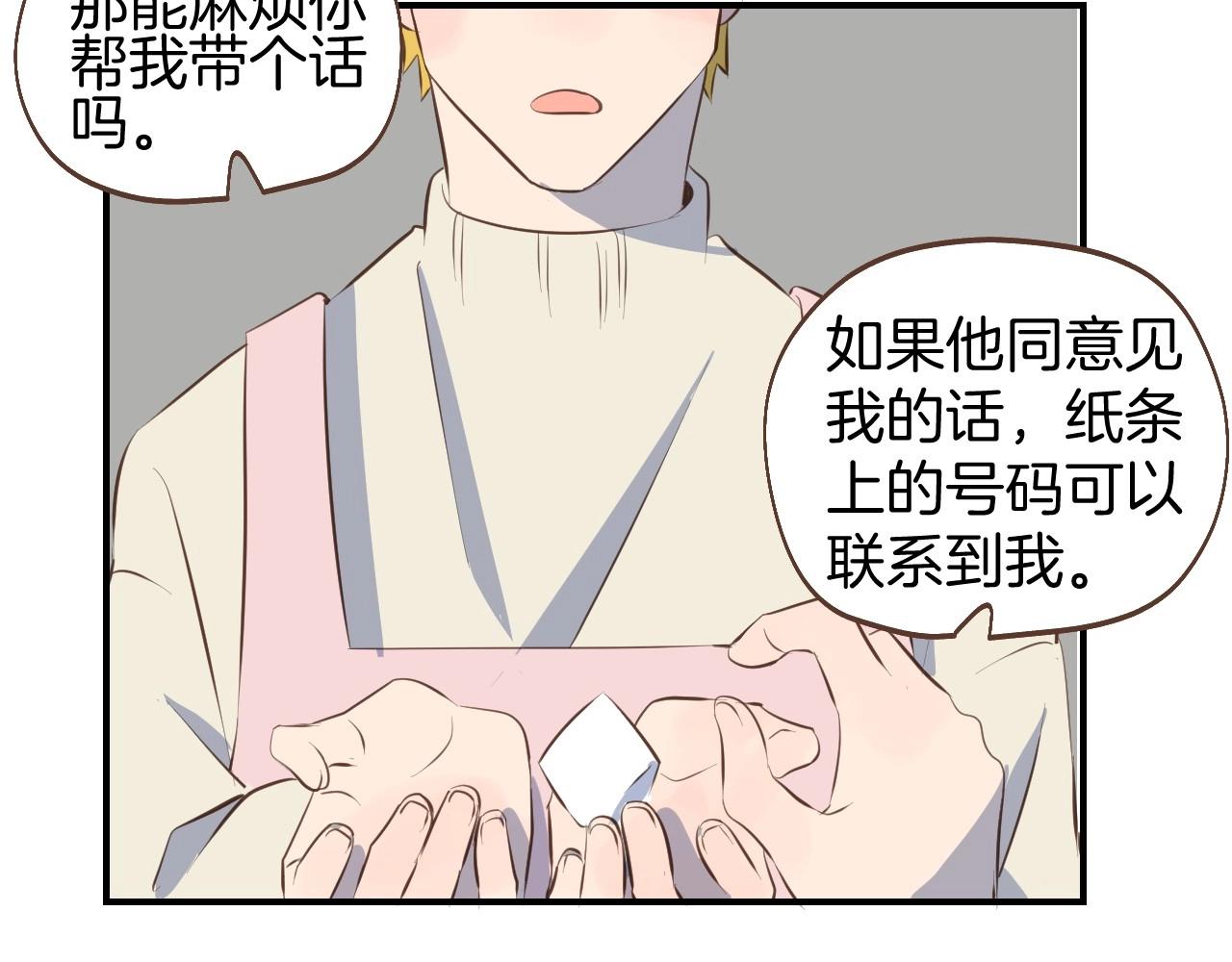第61话 前女友找上门12