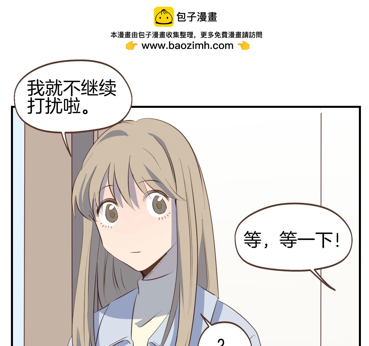 第61话 前女友找上门13