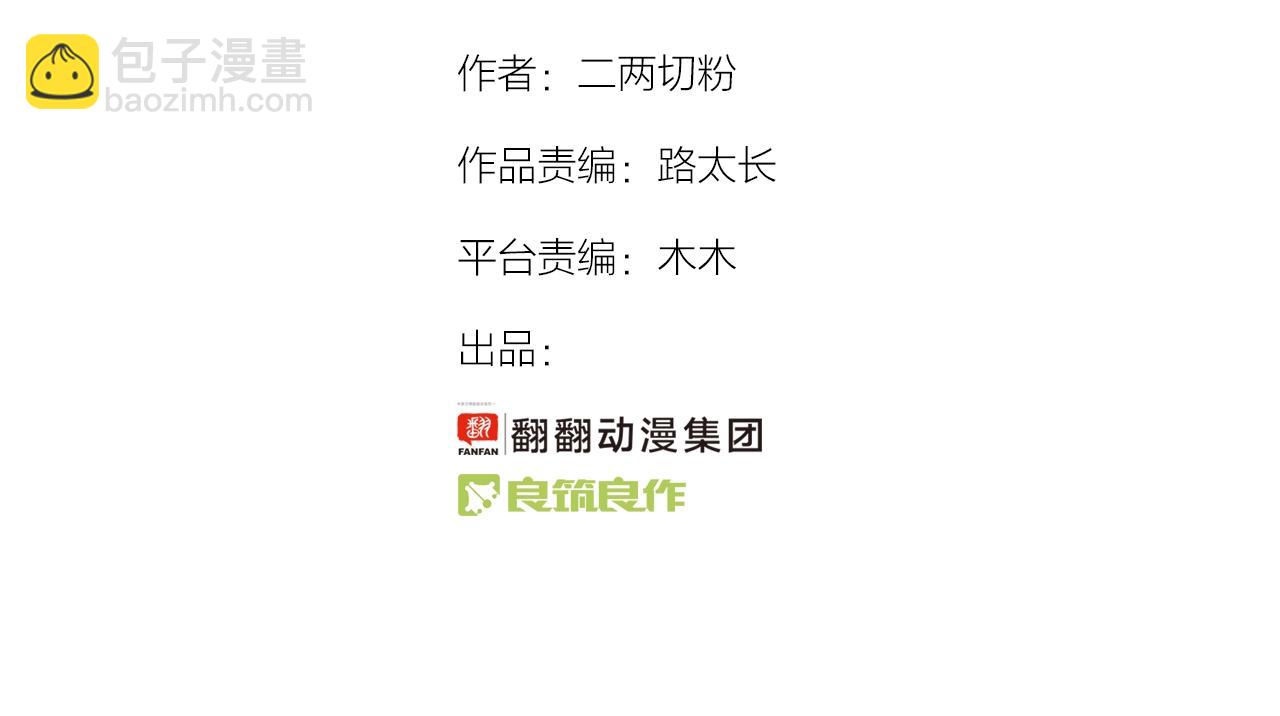 第61话 前女友找上门2