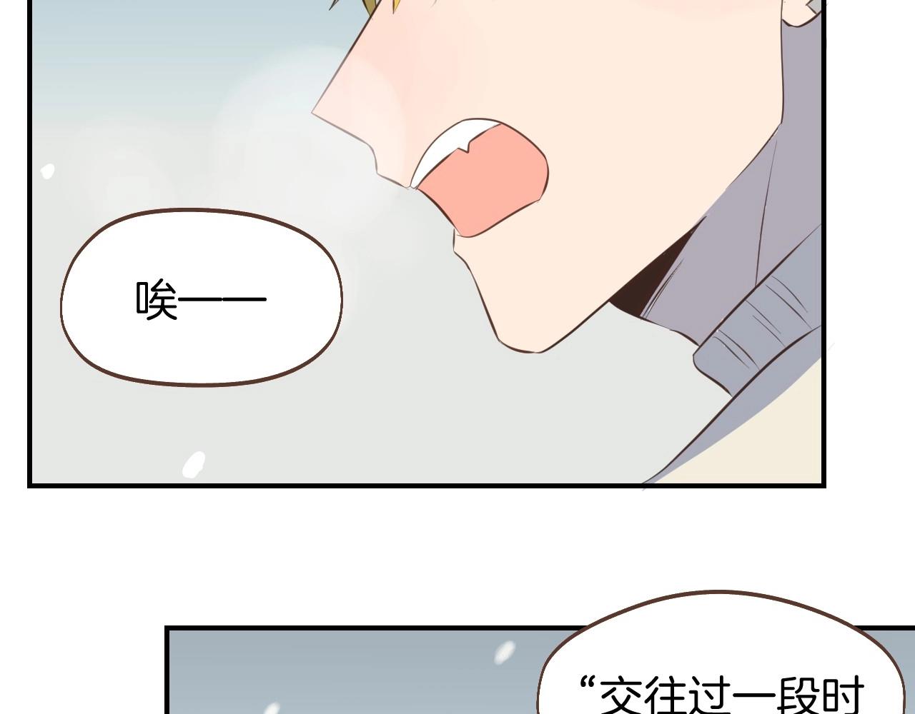 第61话 前女友找上门20