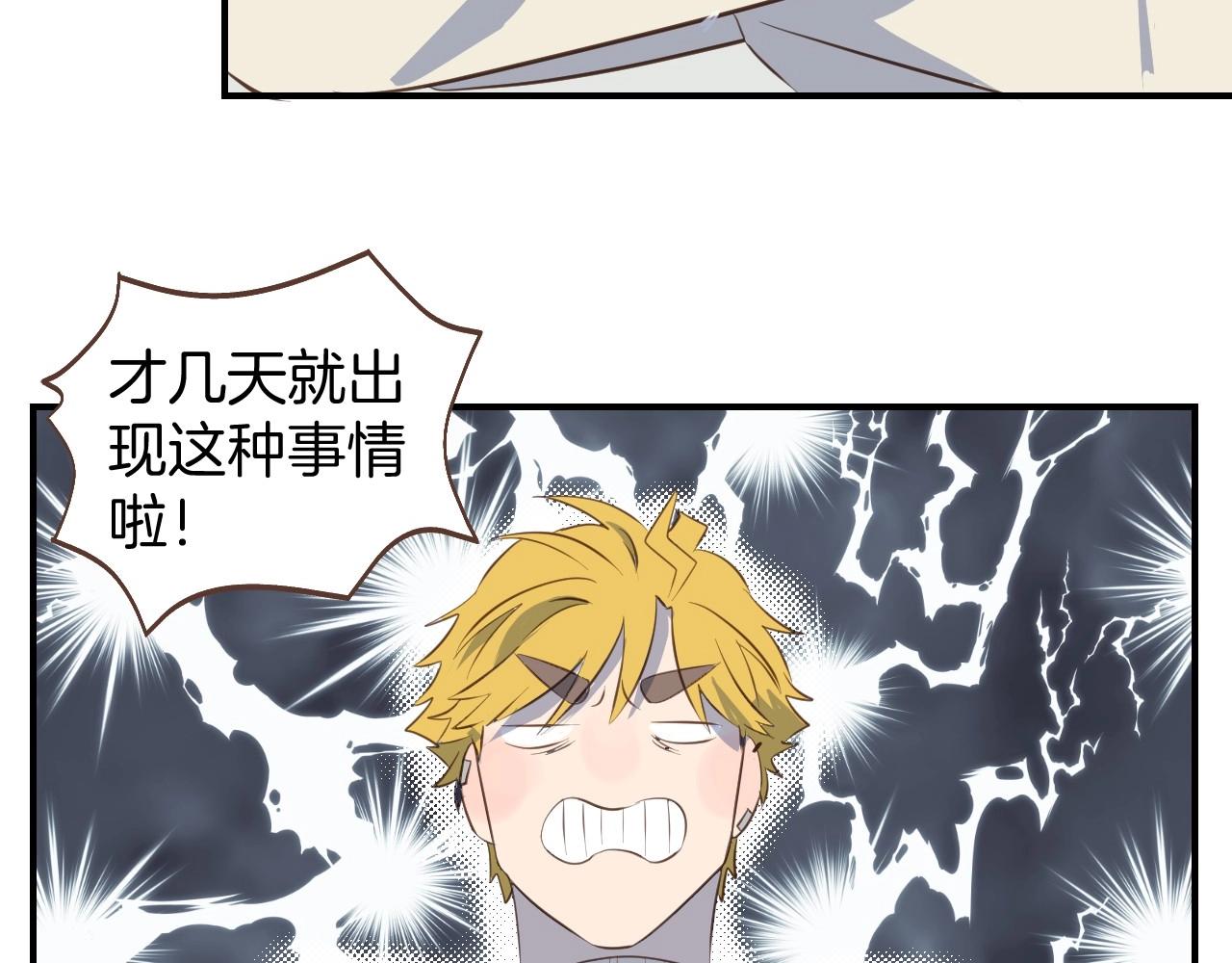 第61话 前女友找上门22