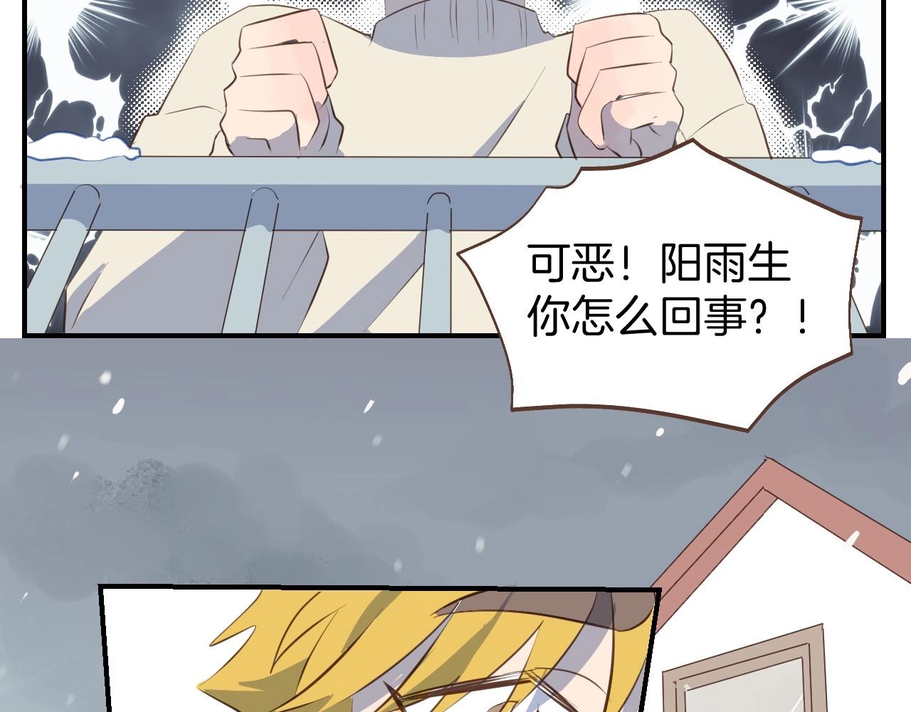 第61话 前女友找上门23