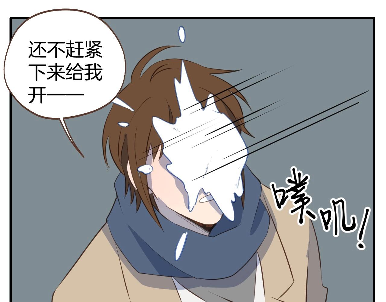 第61话 前女友找上门27