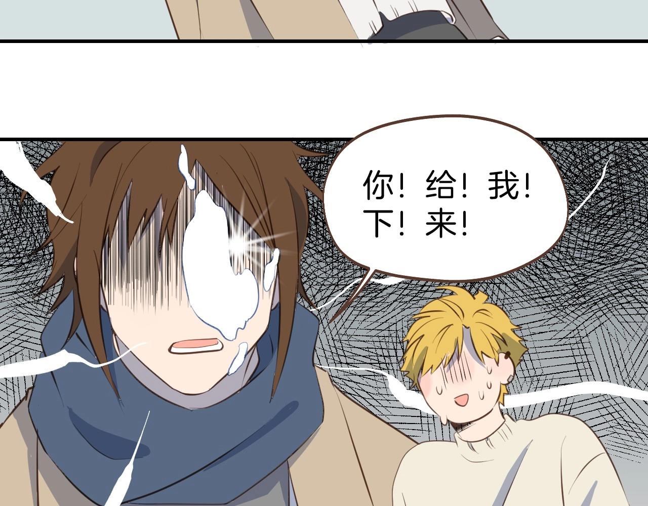 第61话 前女友找上门29