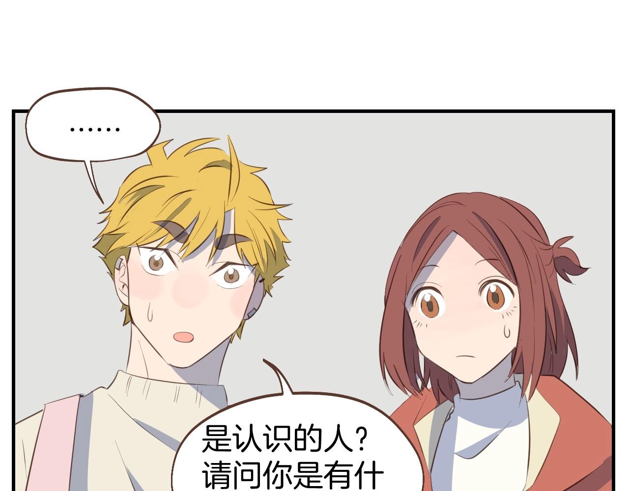 第61话 前女友找上门3