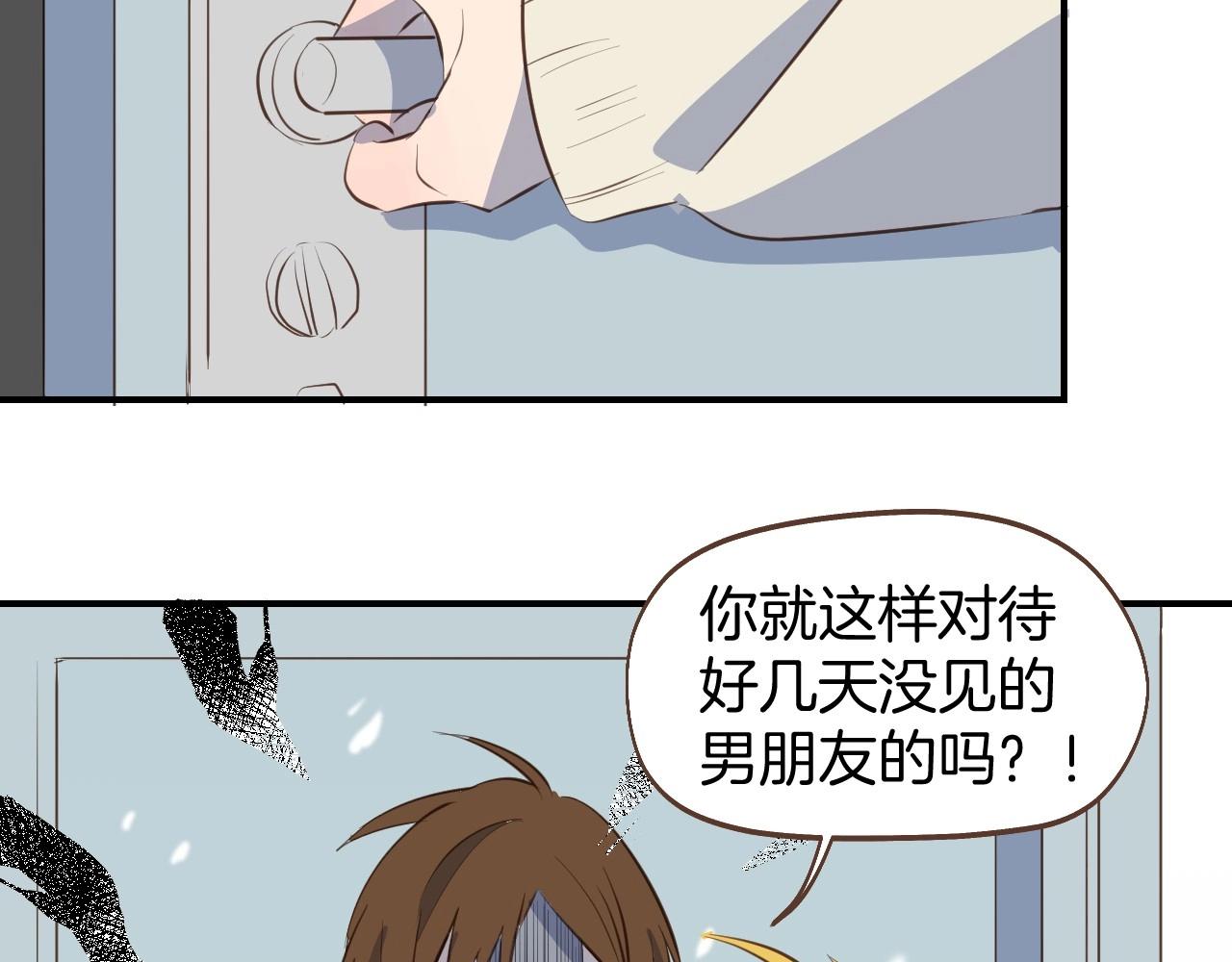 第61话 前女友找上门31