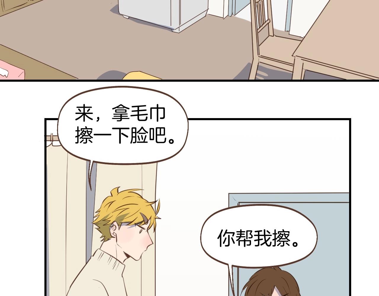 第61话 前女友找上门34
