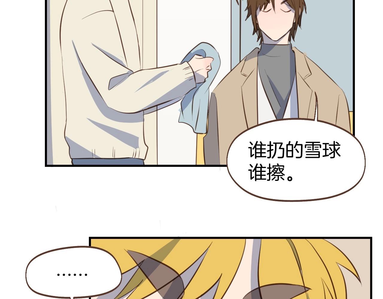 第61话 前女友找上门35