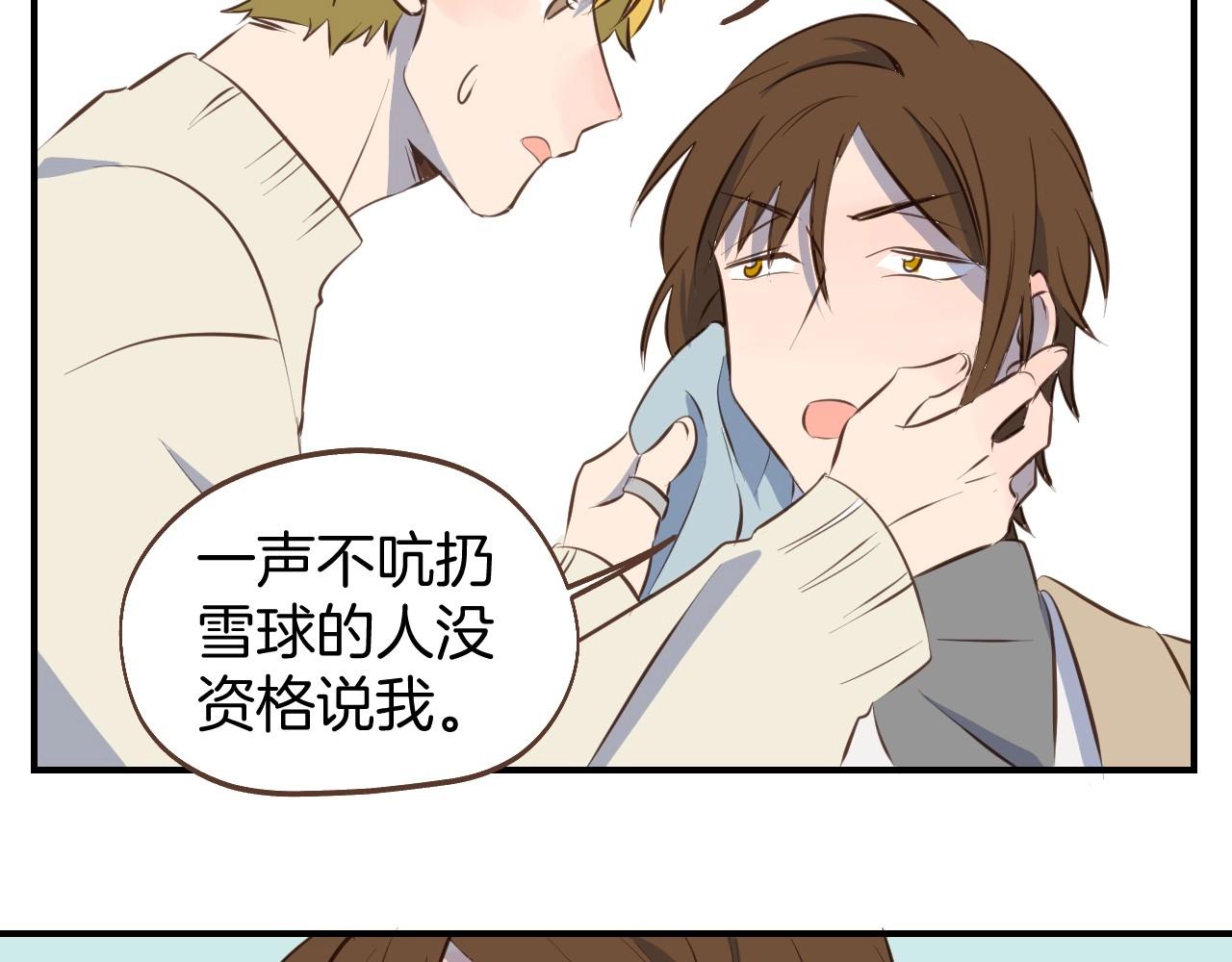 第61话 前女友找上门37