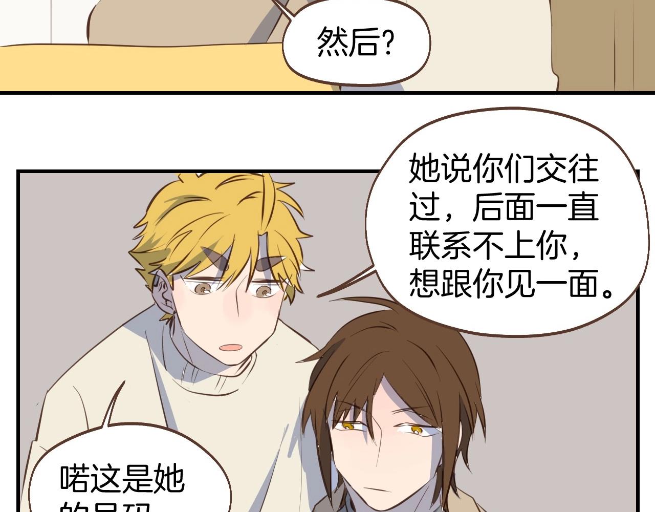 第61话 前女友找上门40
