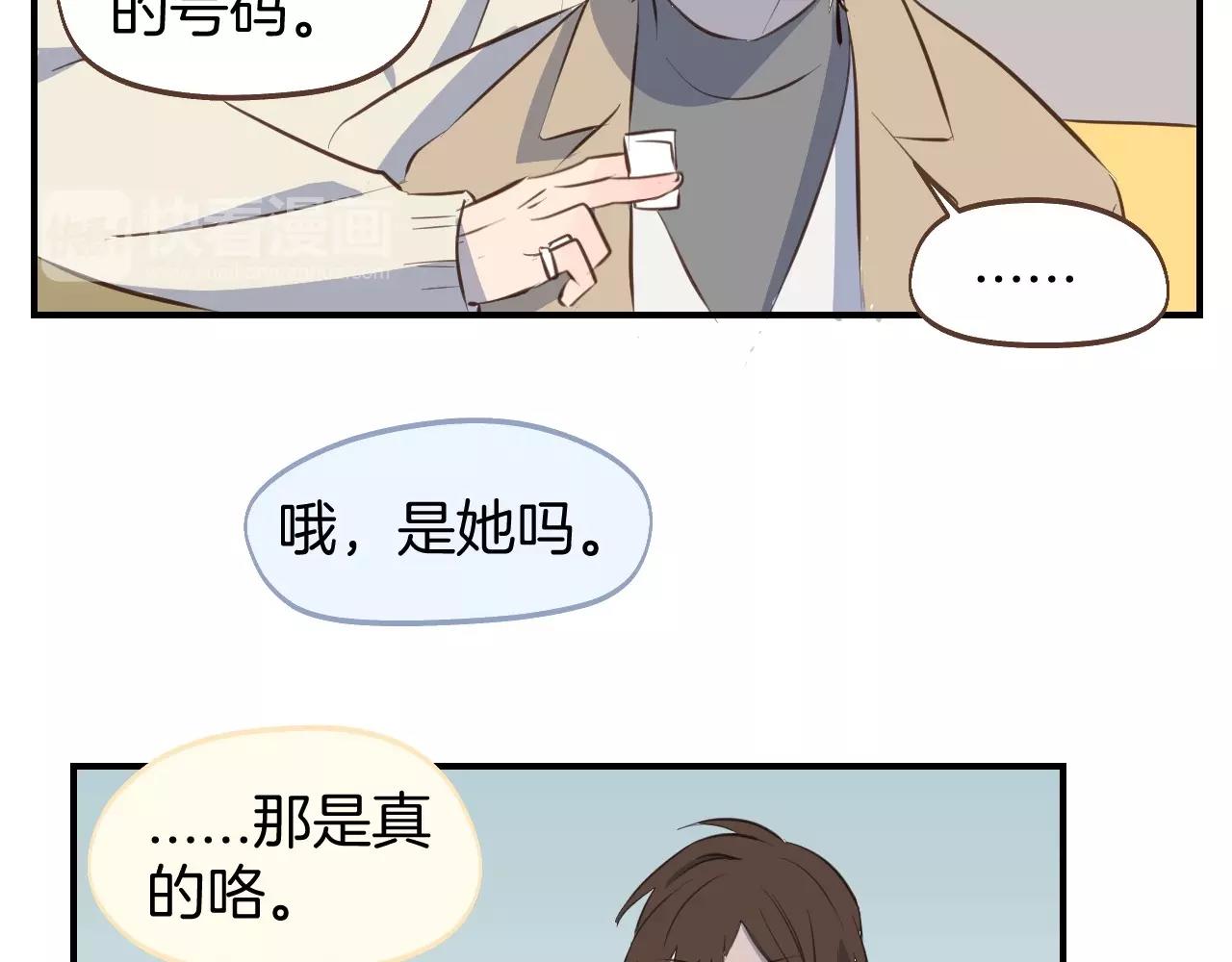 第61话 前女友找上门41