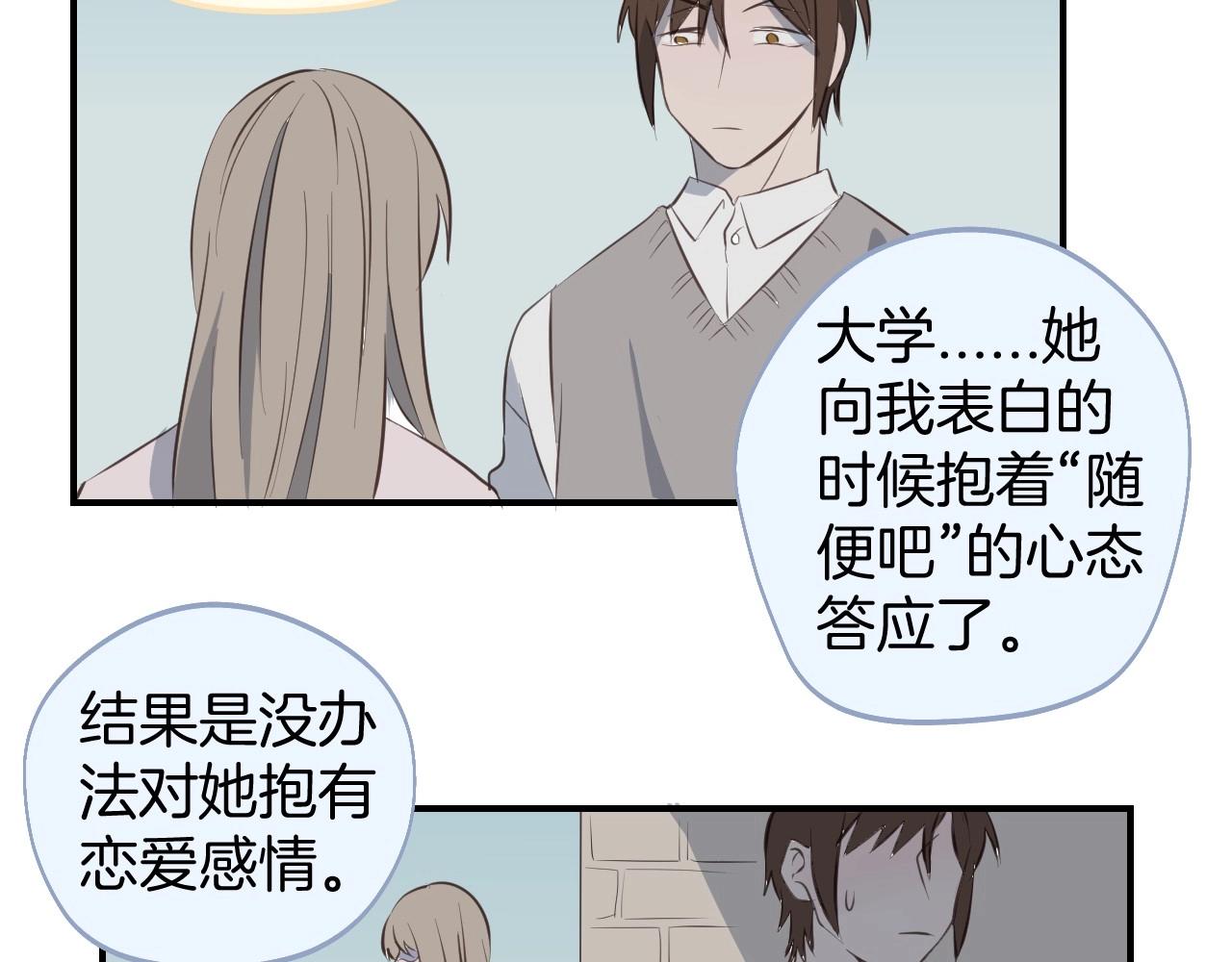 第61话 前女友找上门42