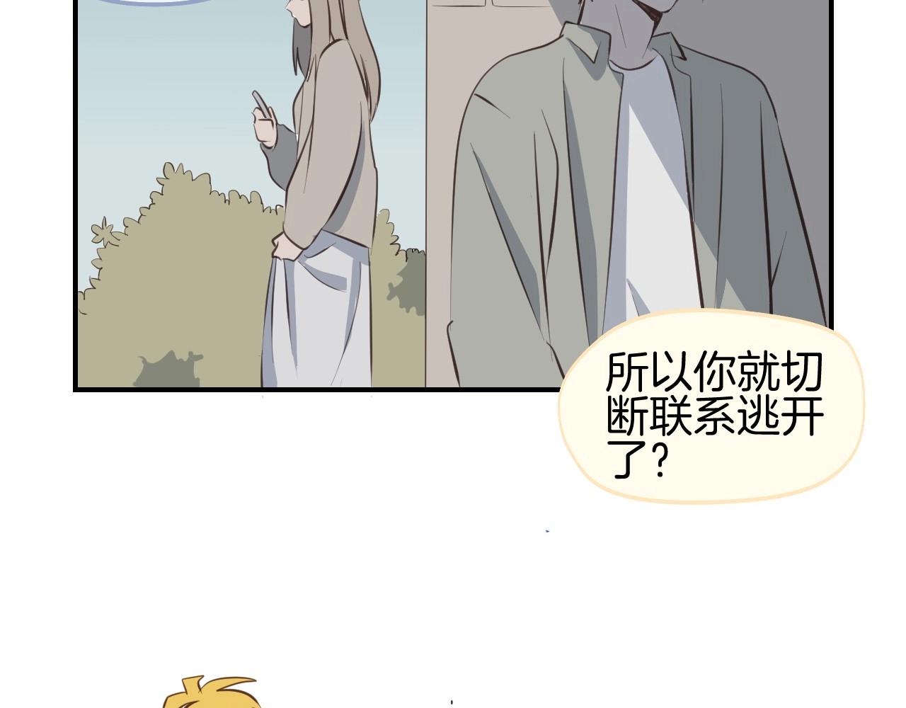 第61话 前女友找上门43