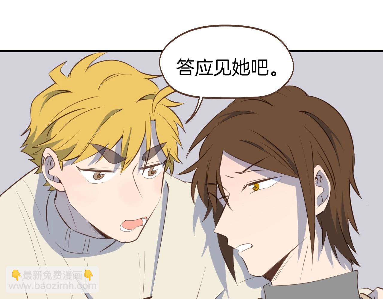 第61话 前女友找上门51
