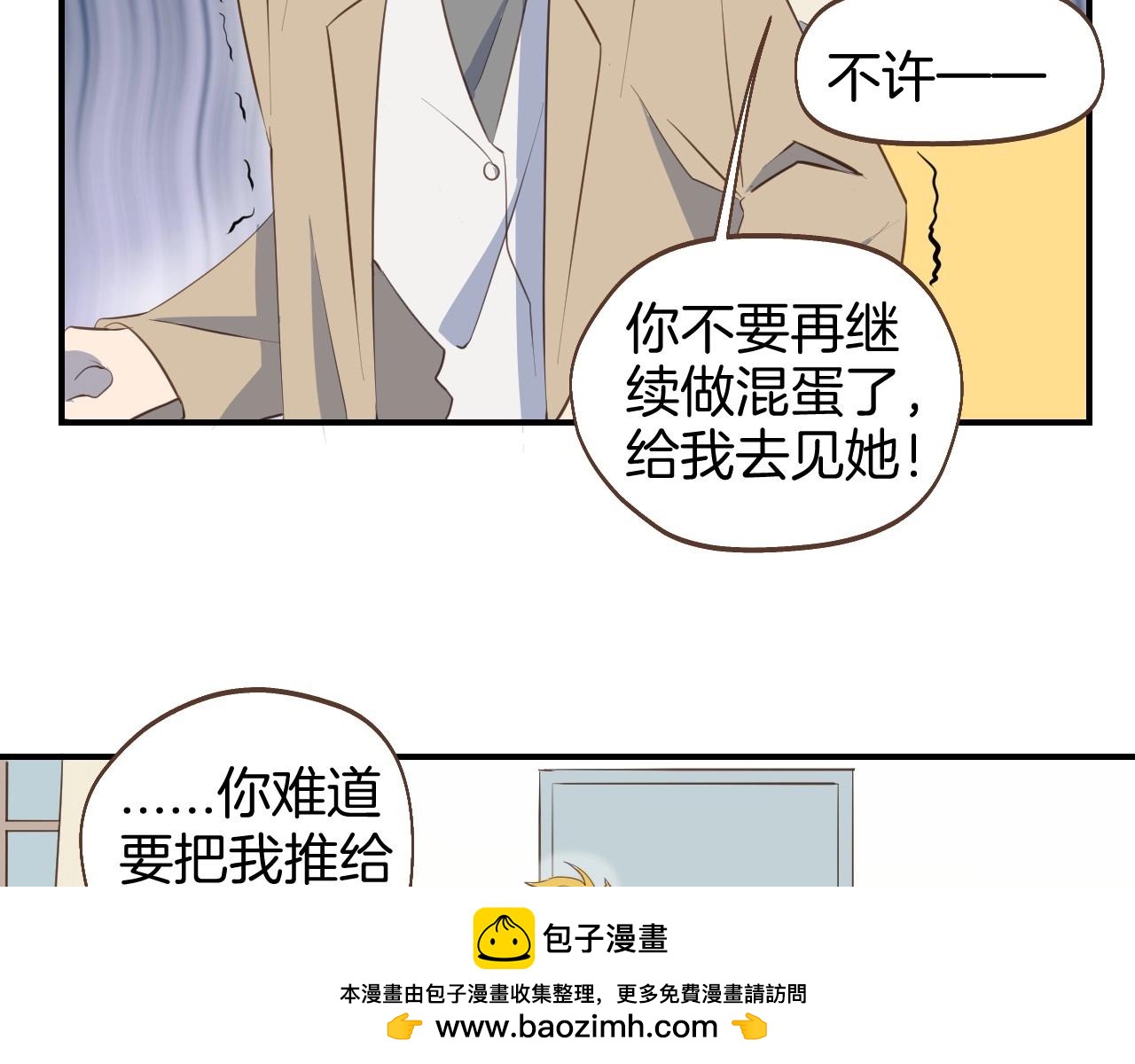 第61话 前女友找上门53