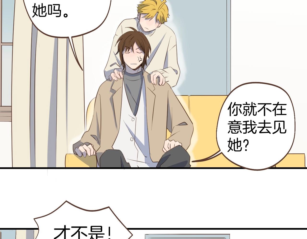 第61话 前女友找上门54
