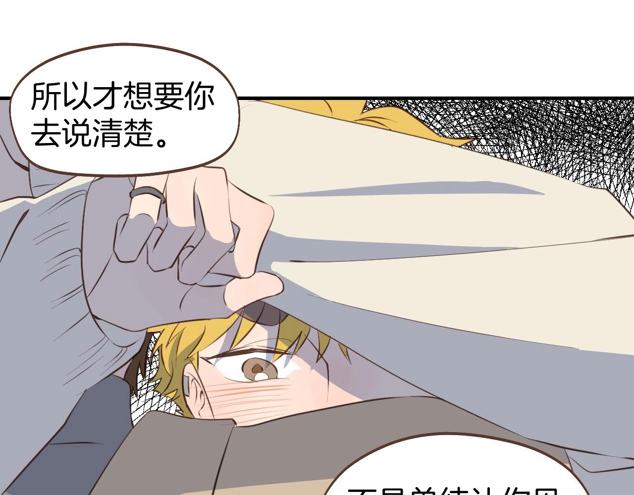 第61话 前女友找上门56