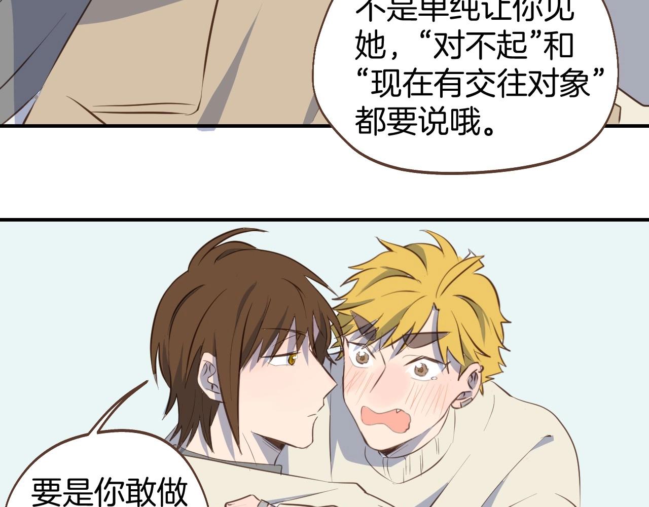 第61话 前女友找上门57