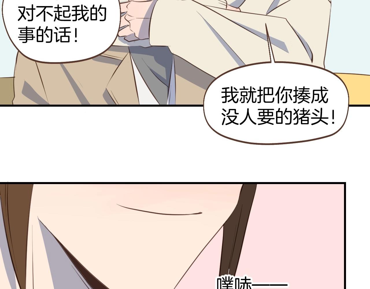 第61话 前女友找上门58