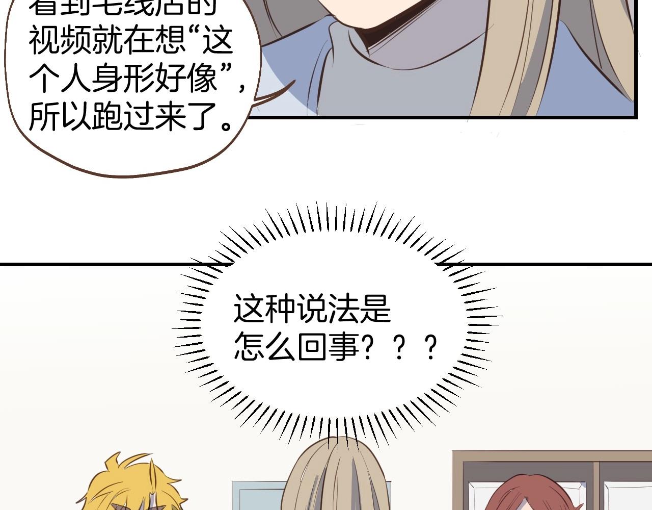 第61话 前女友找上门6