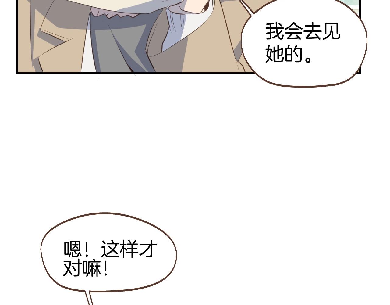 第61话 前女友找上门62