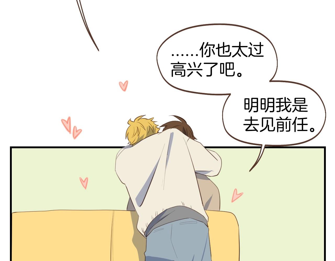第61话 前女友找上门63