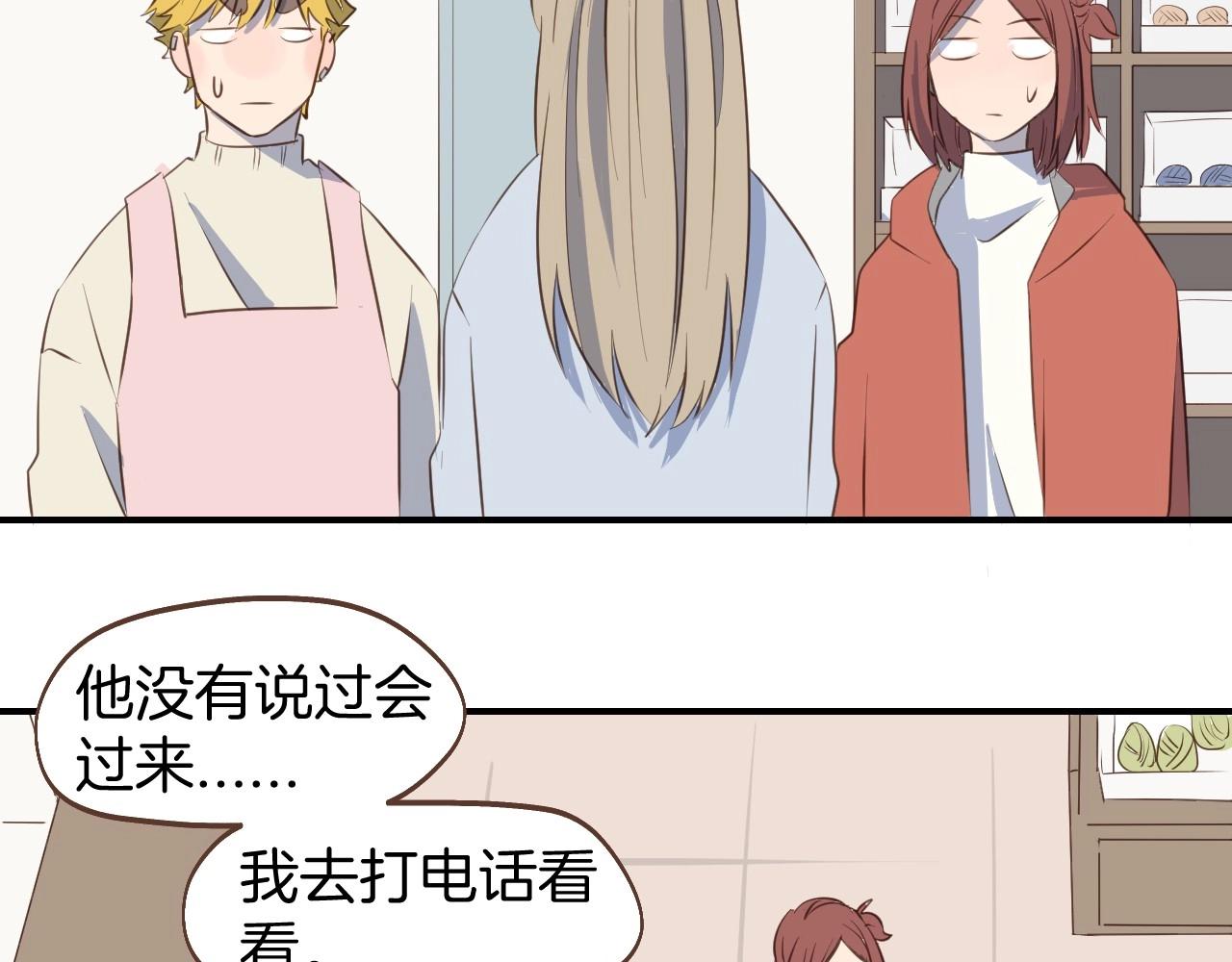 第61话 前女友找上门7