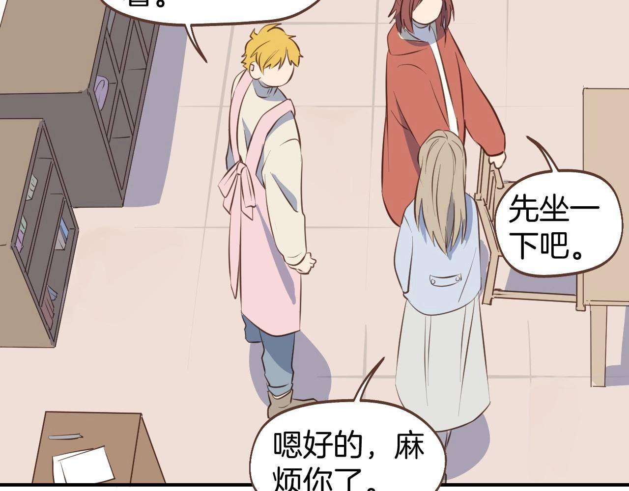 第61话 前女友找上门8